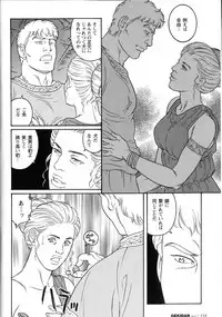 [Gengoroh Tagame] virtus