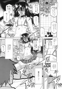 COMIC MEGAMILK 2012-08 Vol.26