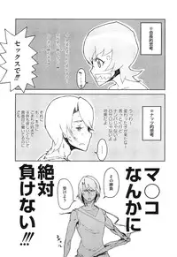 [Anthology] Erocure All Stars DX Precure Eroparo