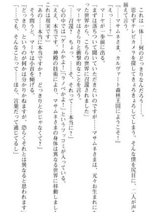 図書室の嫁はプリンセス