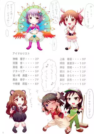 ☆☆☆☆★★ no Mukou Gawa