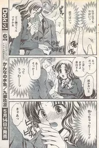 Gekkan Doki!! 2007-05 Vol. 127