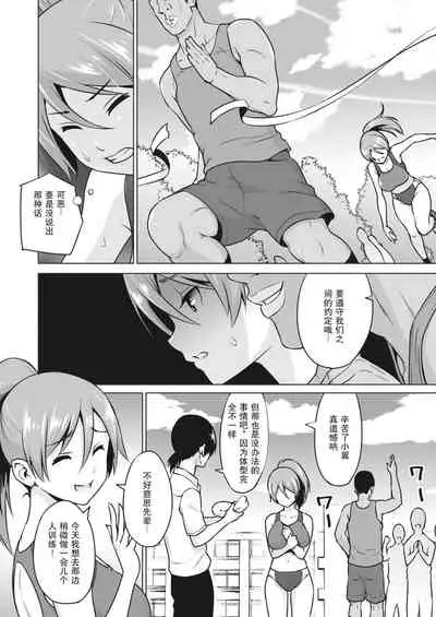 [Sanagi Torajirou] Kakekake (Zenpen) (COMIC HOTMILK 2022-04) [Chinese] [月光牛头個人漢化] [Digital]