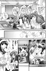 [Sensouji Kinoto] Devotee