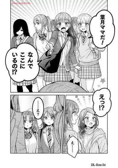 Hitozuma to JK 25-32