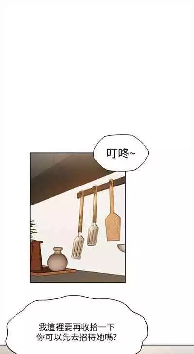 [ERO404 & NUWARU & Sigma] 還有空房嗎? 1-64 官方中文（完結）