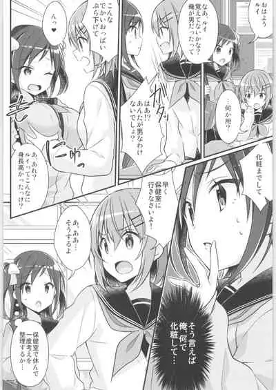 [TSF no F (Various)] TSF no F no Hon Sono 8