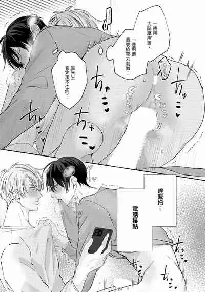 Drastic f Romance | 激烈的F罗曼史 Ch. 1-4