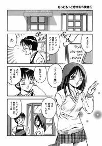 [Maakou] Motto Motto Koisuru 5 Byousen 5