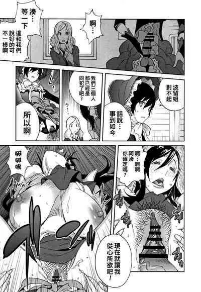 [Kotoyoshi Yumisuke] Honyu Sikuhakku (chinese)