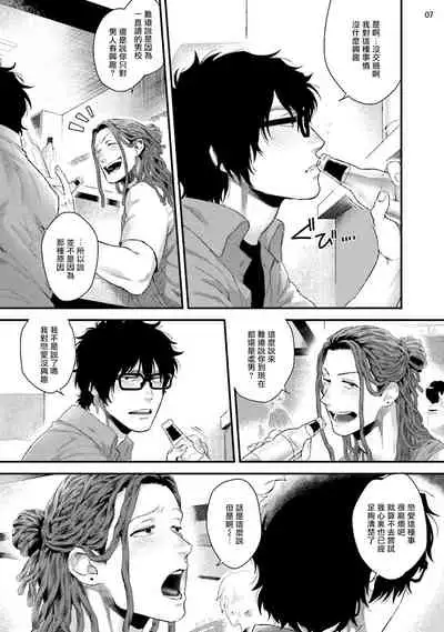 Yarichin DJ Virgin Night | 无节操DJ★1-2