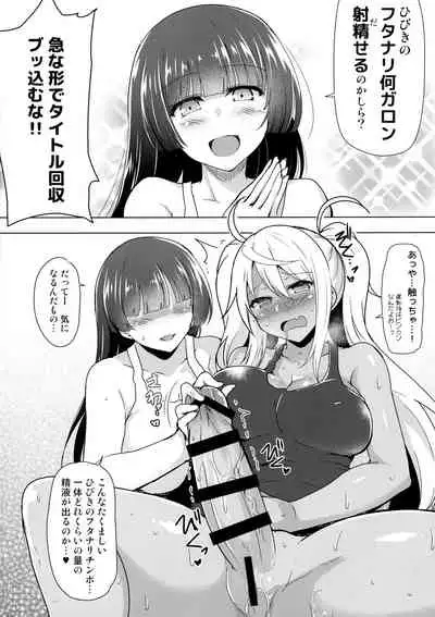 Futanari Nan Gallon Daseru? - How Dany Gallons Does Her Semen Comes Out?