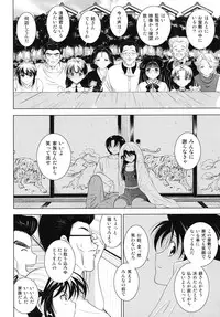 [Nishikigaura Koizaburou] Dai Soukan Kazoku