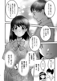 [Toko-ya (HEIZO, Kitoen)] Kurai Ie IV [Digital]