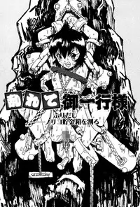 [Penicillin XI] Midarete Goikkou-sama [Digital]