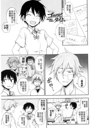 ホントはHしてみたい