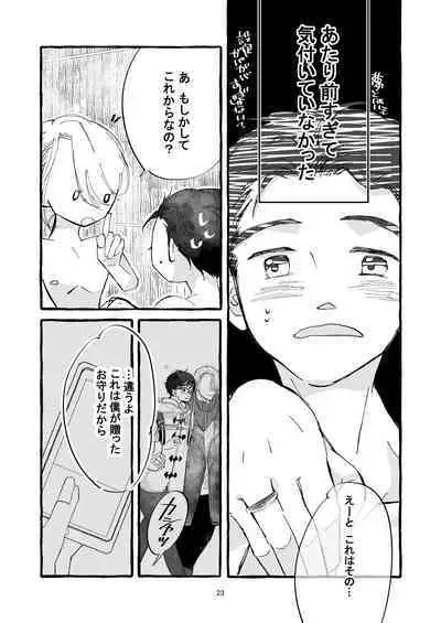 [Maso] Haru no Shoumei (Yuri!! on Ice) [Digital]