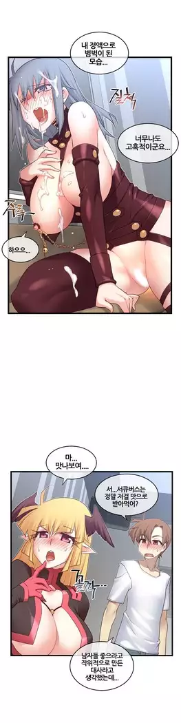 Master in My Dreams Ch.90-112