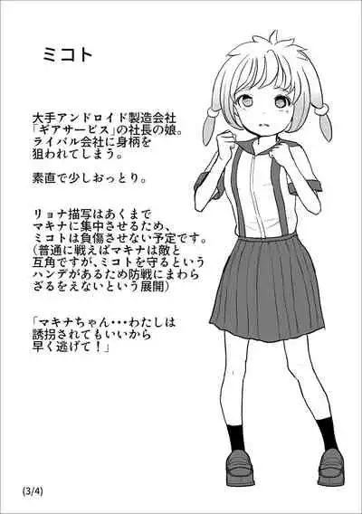 Gakuen Taimashi Riina