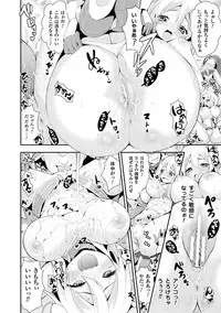 [Saki Chisuzu] Fantasy H [Digital]