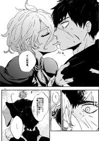 [Tsume] Mudai (Touken Ranbu) [Digital]