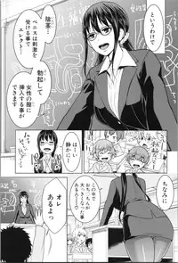 [Agata] Chou One x Pako³