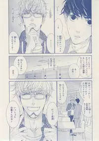 MAGAZINE BE×BOY 2014-12