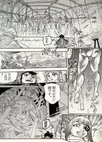 [CHIYOKI] Nikudan Omon - Incomplete