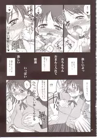 (C64) [Goromenz (Yasui Riosuke)] Rumble in the Jungle (School Rumble)