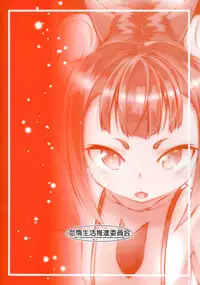 (C94) [Dasei Seikatsu Suishin Iinkai (Asao Masakazu)] Ko Kin Wakan