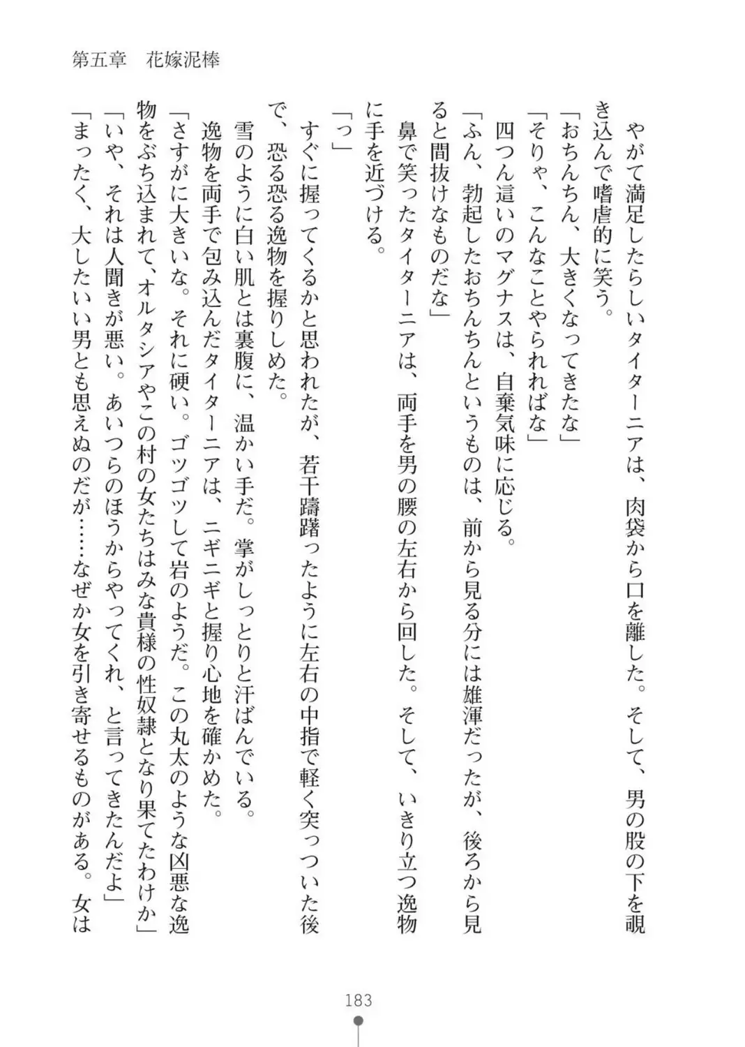 ハーレムバンディット