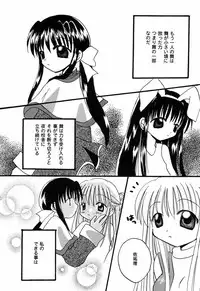 [Anthology] Himitsu no Serenade 3