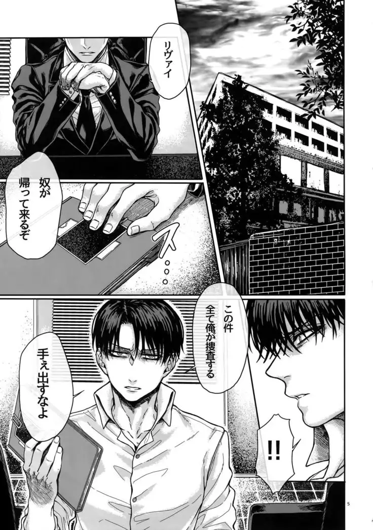 Straw Hat Tousou Geki