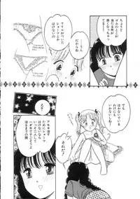 [Tonami Muka] Hodoketa Ribbon