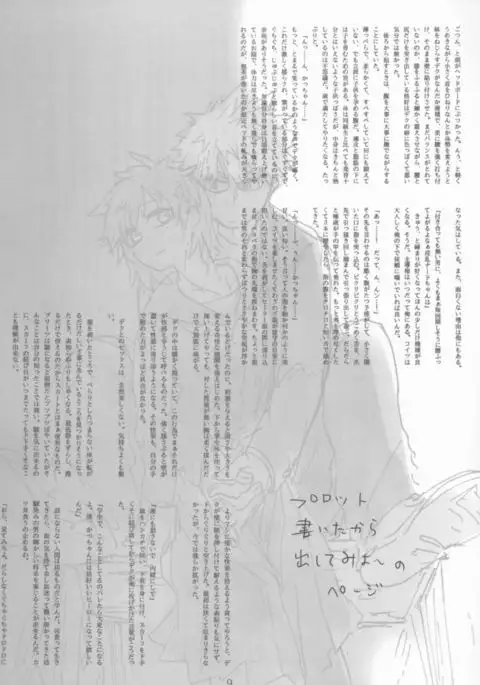 Orokana Futari no Renshuu Kyoku 1.4