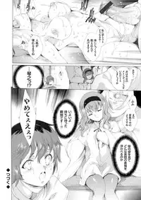 COMIC Grape Vol. 8 [Digital]