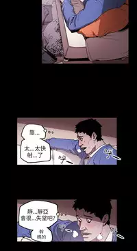 Honey trap 甜蜜陷阱 ch.8~15 (chinese)