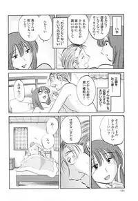 [TsuyaTsuya] Hadaka no Kusuriyubi 3