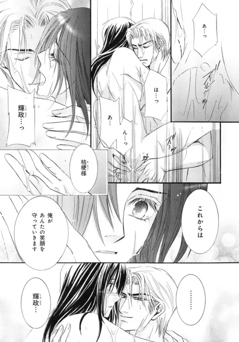 b-BOY Phoenix Vol.5 Bishonure Tokushuu