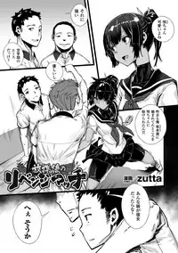 [Anthology] Haiboku Otome Ecstasy Vol.8 [Digital]