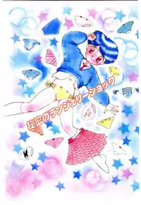 [Nakanoo Kei] Houkago binetsu Club