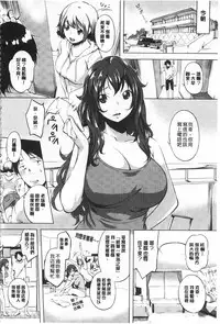 [utu] Hatsujou Complex [Chinese] [風與黑暗掃圖]