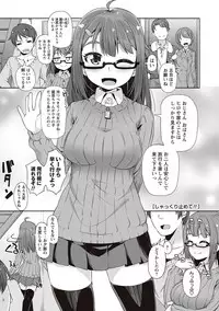 [Mamezou] Anal wa Sex ni Hairimasu ka? [Digital]