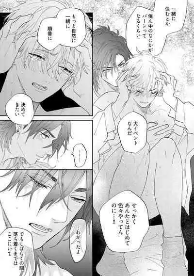 Lost Virgin how to sex Ka