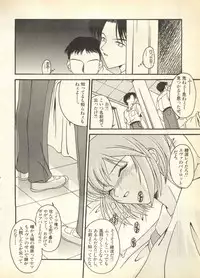 [Anthology] Pai;kuu Daisangou (Neon Genesis Evangelion)