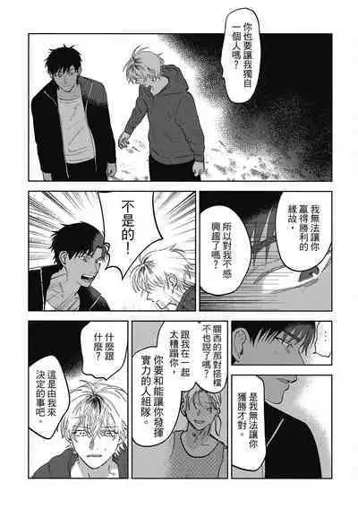 Iratsuku suhada | 心煩意亂的裸肌