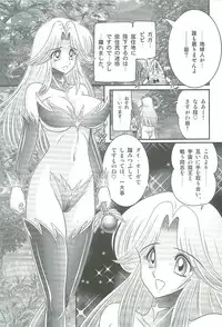 [Kamitou Masaki] Seirei Tokusou Fairy Saber W Majo no Chibusa