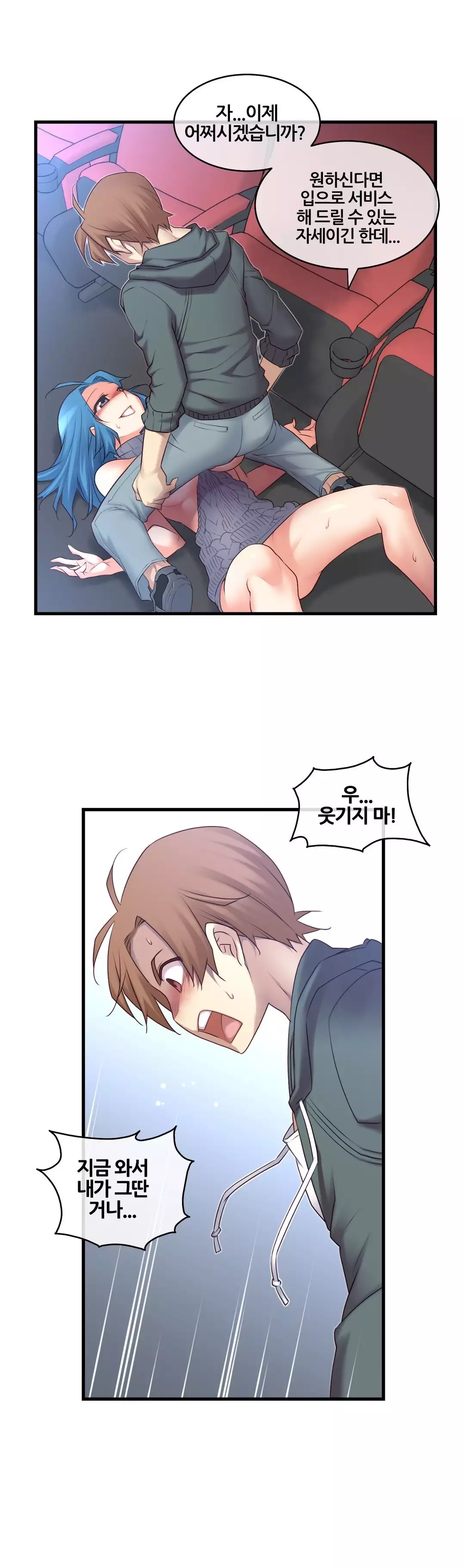 Master in My Dreams Ch.90-115