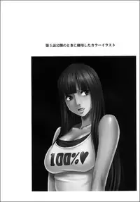 [Crimson (Carmine)] Virgin Train