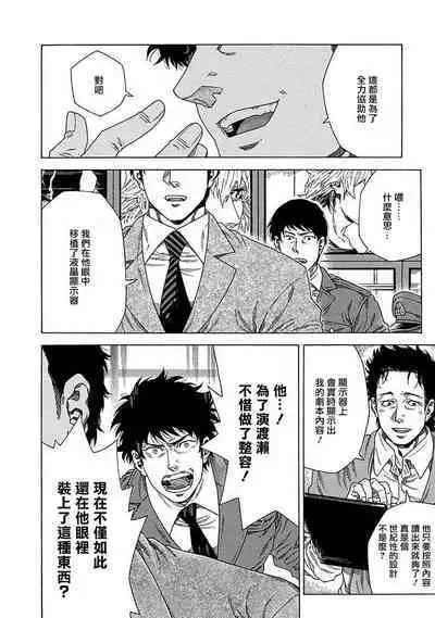 Boku ga Kimi o Korosu made | 直到将你杀死 Ch. 1-9